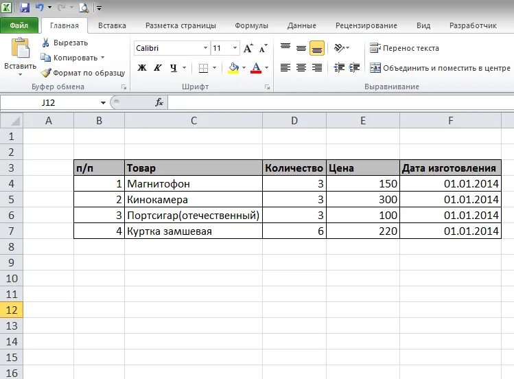 Формула суммы в excel. Формула в экселе для подсчета суммы. Как в эксель сделать формулу суммы ячеек. Формула эксель сумма ячеек.