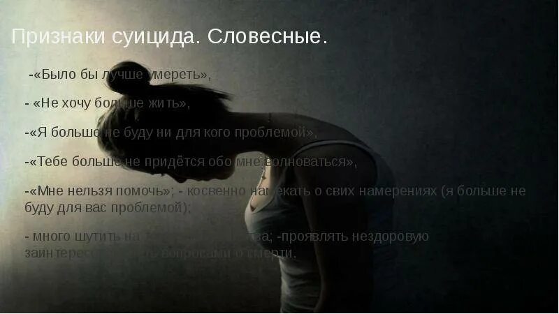 Программа хочу жить. Не хочу жить. я не хочу больше жить. не хочу больше жить. мне не хочется жить.