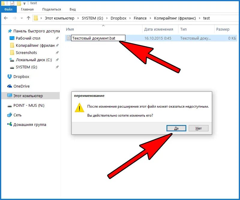 Txt в bat. Как изменить Тип формата файла. Как изменить имя расширения файла. Как изменить Формат файла txt. Как сменить сменить расширение файла.