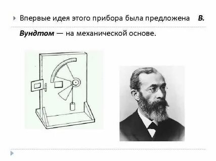 В вундт установил что объем внимания составляют