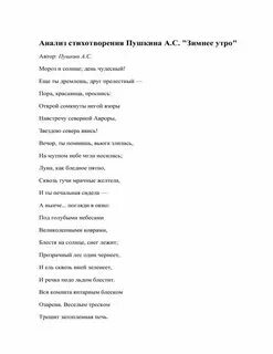 Главный герой стихотворения зимнее утро пушкина