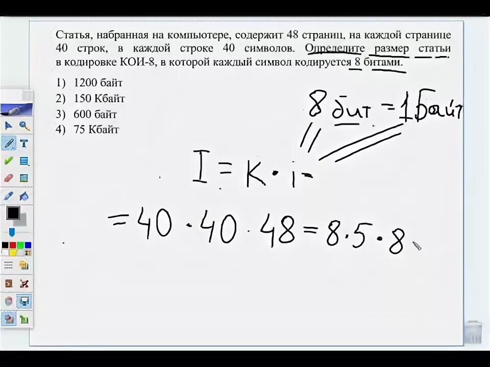 Первое задание ОГЭ Информатика. ОГЭ Информатика 1 задание. Разбор первого задания ОГЭ по информатике. Решение заданий ОГЭ по информатике. Текст рассказа набран на компьютере 15 кбайт