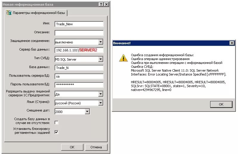 Соединение с базой разорвано sql. Сервер баз данных 1с. 1с сервер база данных. Сервер приложений 1с. 1с добавление информационной базы на сервере.