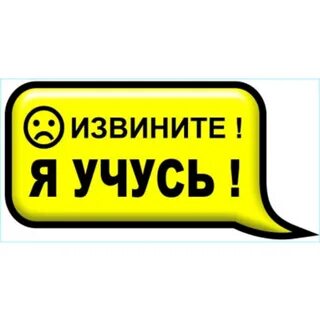 Слово стажер
