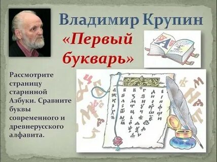 Презентация первая азбука