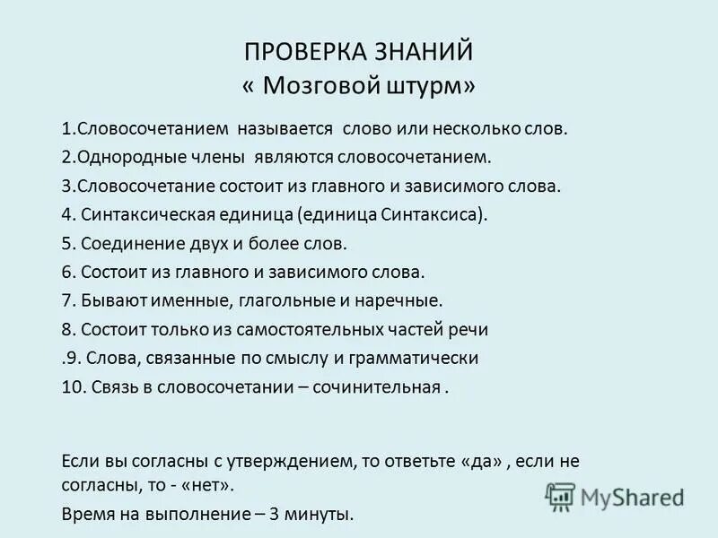 Как вы понимаете словосочетание цель жизни