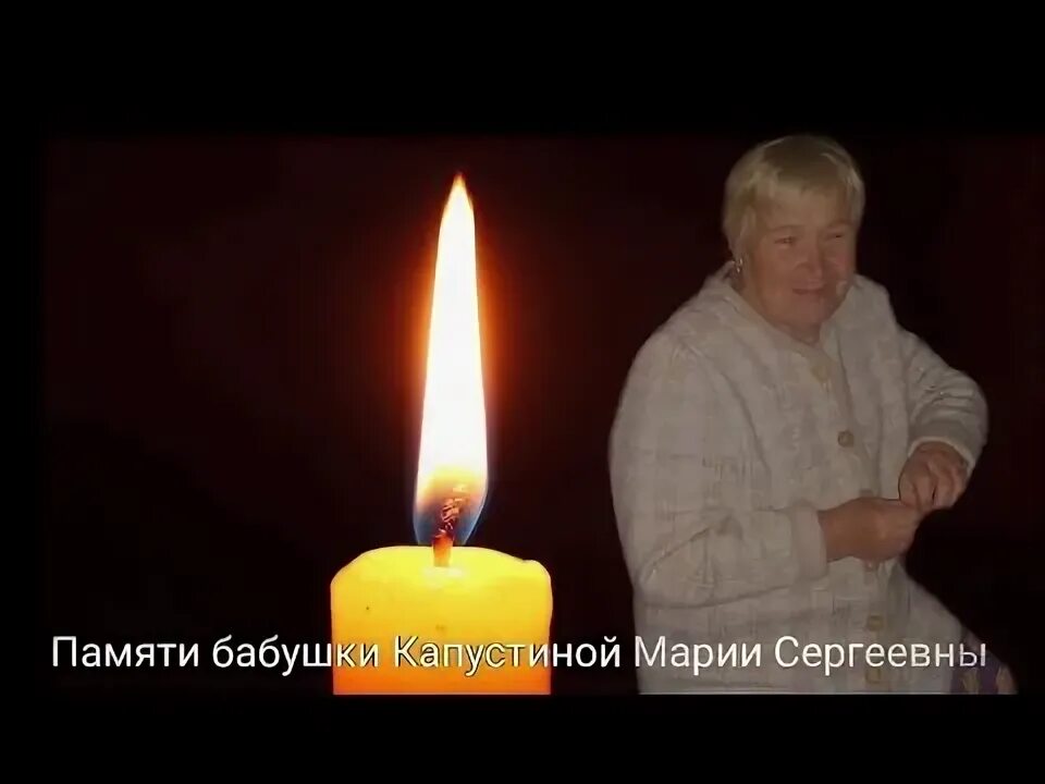 Стихи в память о маме. Грусть по бабушке. Фотография память бабушке в день рождения. Памяти моей бабушки. Песни в память о бабушке.