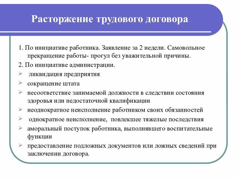 Статья 142 тк рф. Гарантии работников на охрану труда. Приостановления работы работник. Приостановления работы работник. Трудовой кодекс российской федерации охрана труда.