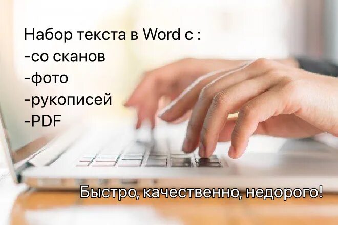 Печатание текста. Текст для печати. Распечатка текста. Набор и распечатка текста. Печать текста картинки.