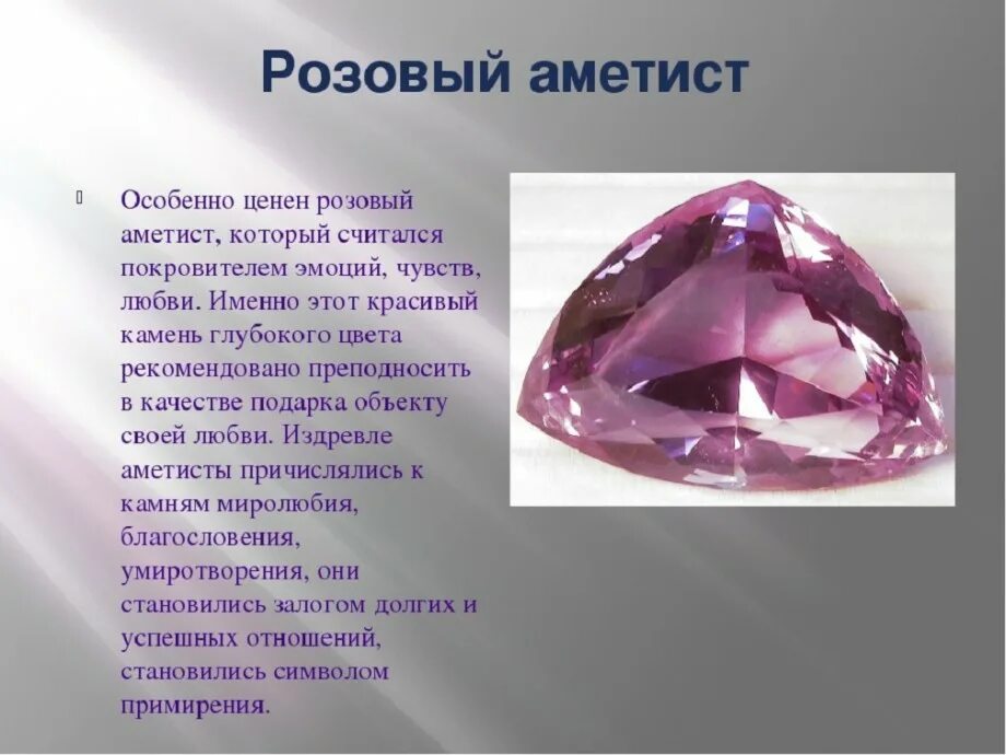 Три камня значение