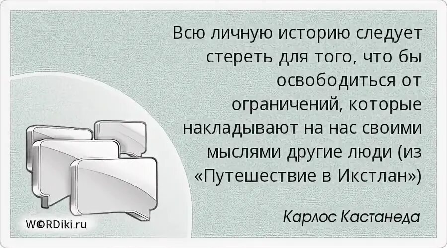 Высказанная точка зрения 6. Истинная Свобода человека. Внутренняя Свобода. Внутренняя и внешняя Свобода человека. Внутренняя Свобода человека это.