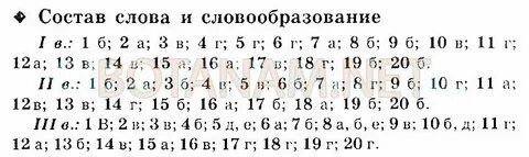 Ответ состав