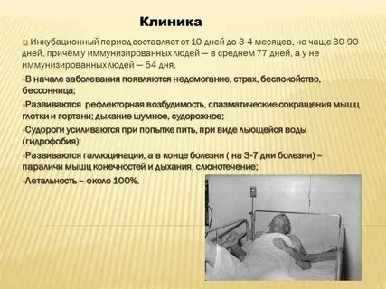 Симптом первых часов