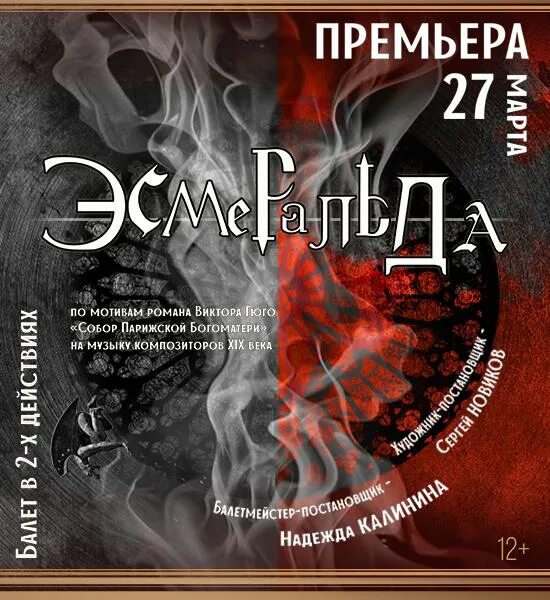 Афиша омск театры май. Афиша омск театры май
