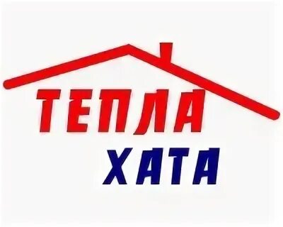 Теплая хата. Панели тепла хата. ТЕПЛАХАТА Новосибирск.