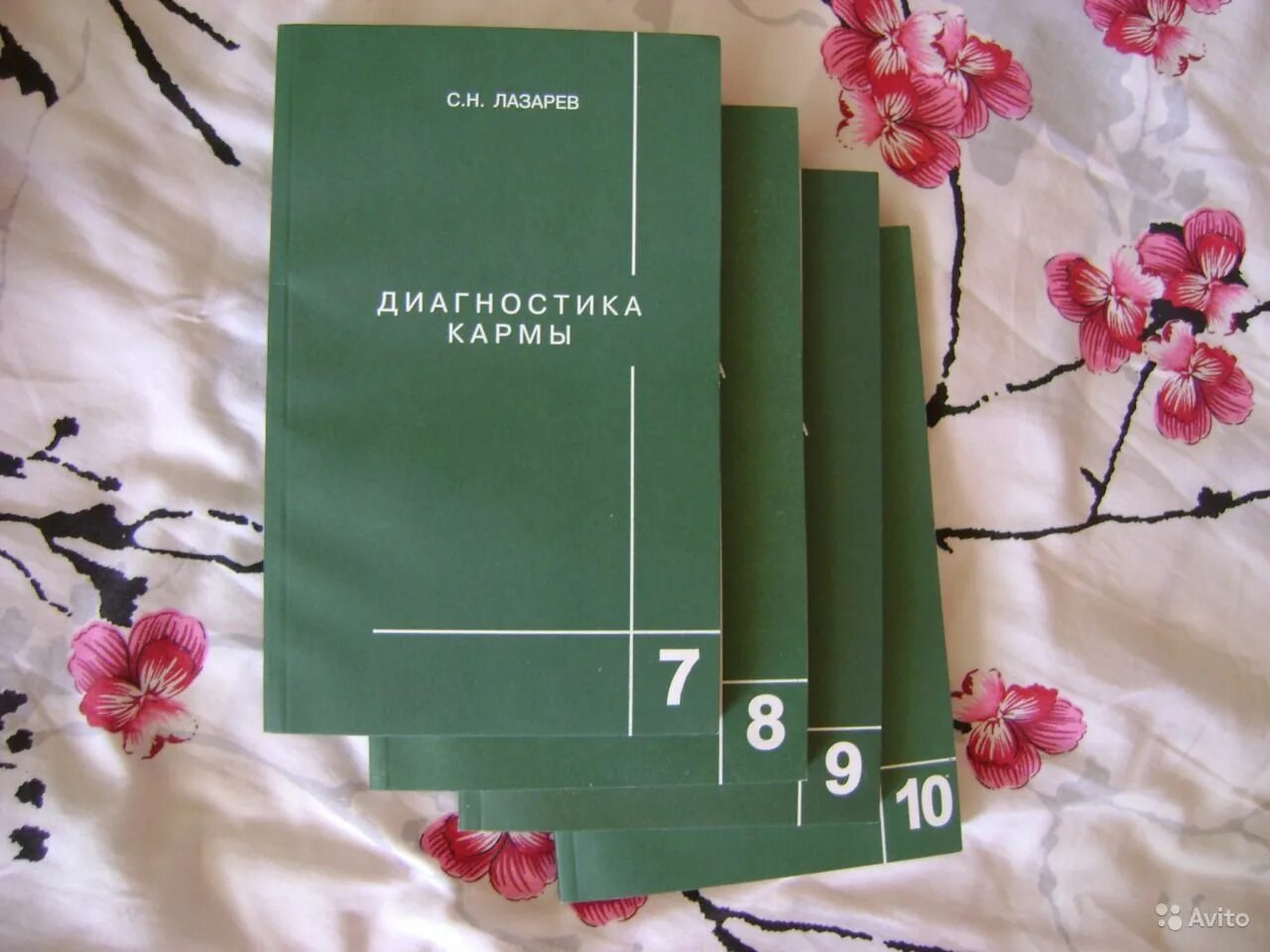 Лазарев кармы слушать. Диагностика кармы. Лазарев диагностика кармы. Диагностика кармы 2.