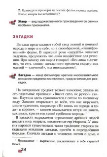Урок 5 класс меркин