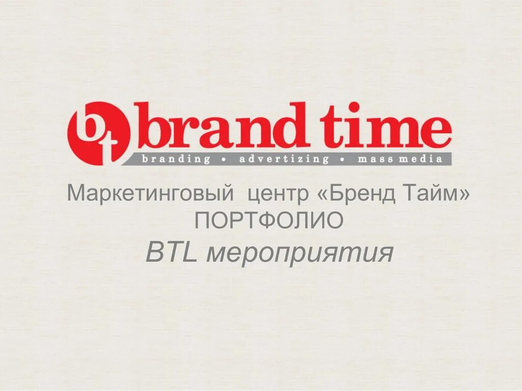 Time brands. Время n лого. Time brands. Пицца тайм. Вывеска ресторана.