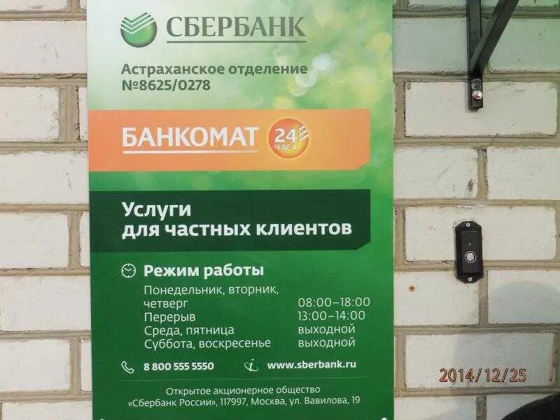 Сбербанк сестрорецк режим работы. Открытие сбербанка. сбербанк открывается. когда откроют сбербанк. во сколько открывается сбербанк.