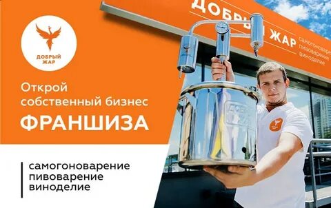 Добрый жар каталог