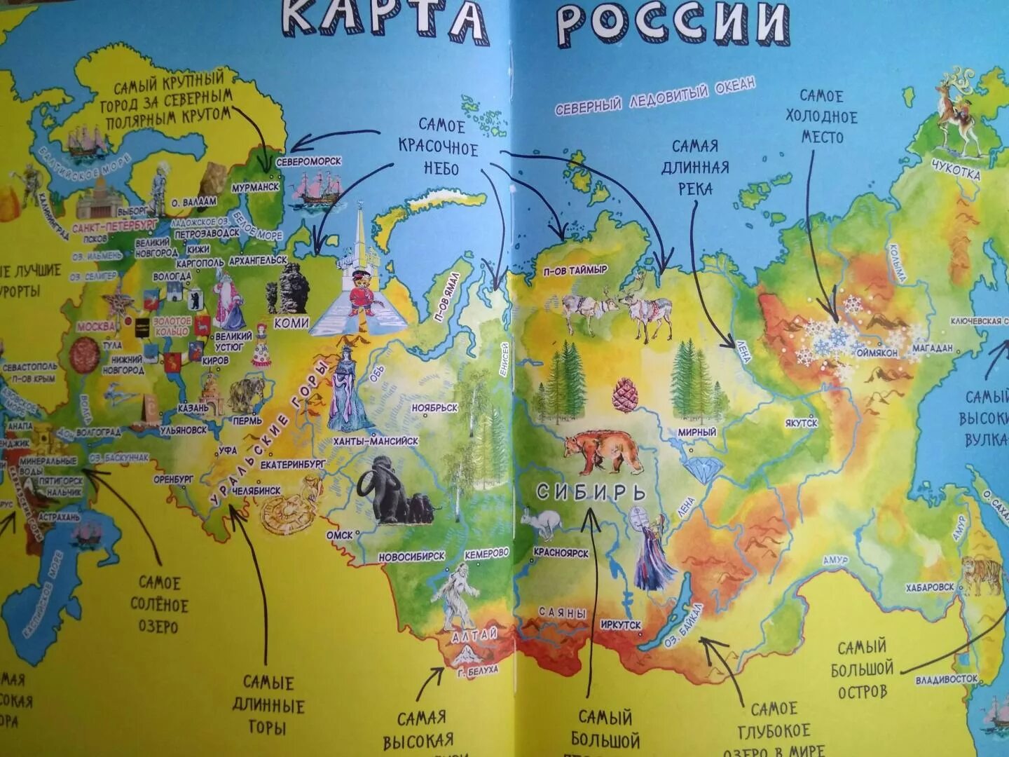 Карточки по географии для детей. Карте большое путешествие. Игра ходилка советская большое космическое путешествие. Игра большое путешествие. Карте большое путешествие.
