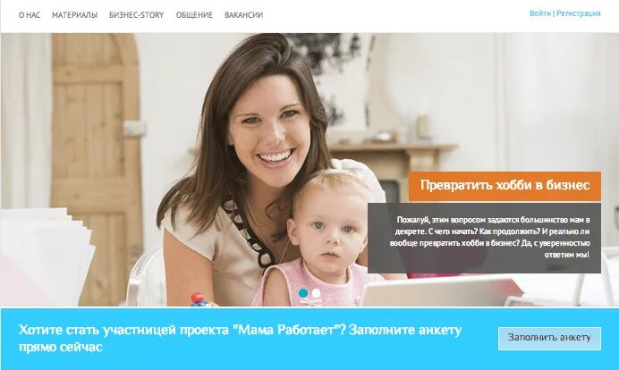 Программа мама работает. Где работает мама. фото социальный проект про мам. важный проект мама купи. проект мама дома чакола.