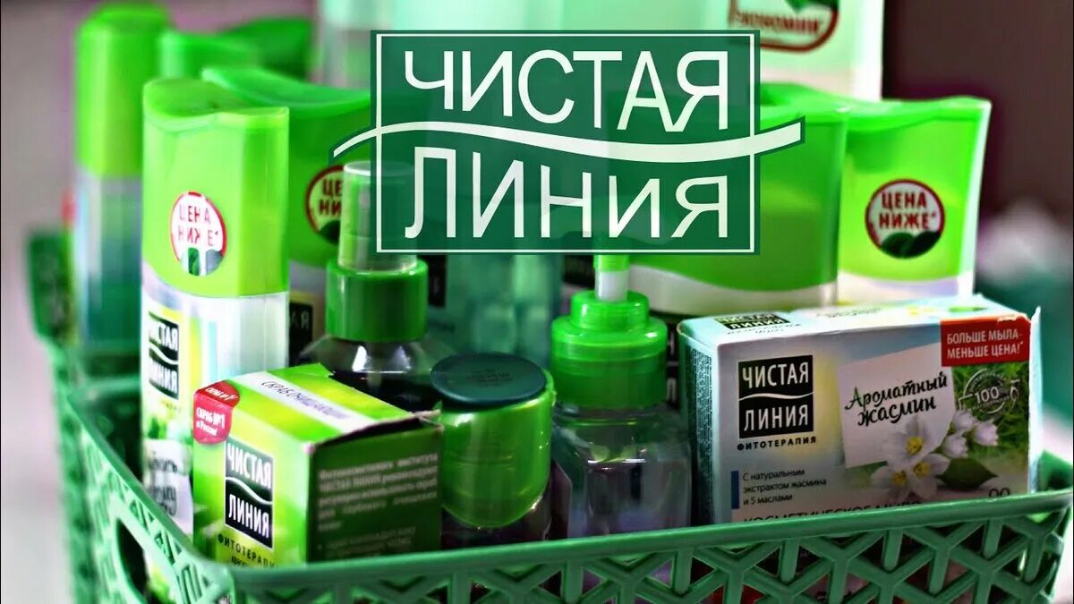Чистая линия косметика производитель. Чистая линия интернет магазин. Чистая линия обзор. Уходовая косметика чистая линия. Чистая линия для волос набор.