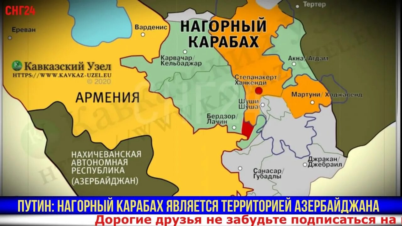 Положение в армении на данный. Карта армении с нагорным карабахом. нагорный карабах на карте армении и азербайджана. карта нагорного карабаха и армении и азербайджана с границами. карабах на карте азербайджана и армении.