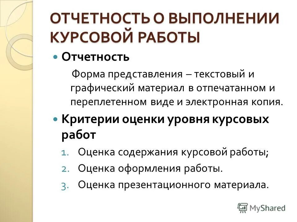Представление текстового материала. Предоставление текстовой информации в компьютере. Представление текстовых данных. Способы представления текстовой информации. Представление текстового материала.