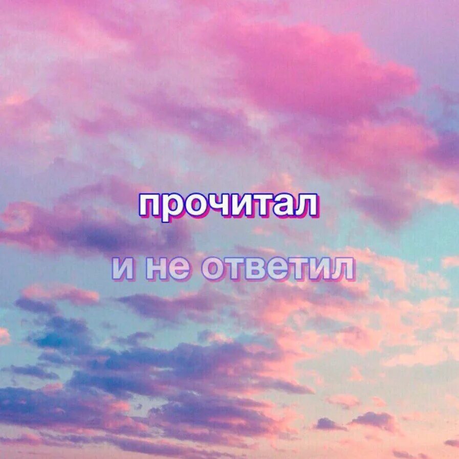 Ты сказал что ты шаришь оригинал. Розовое облако. Красивое небо розовое. Розовое небо фон. Розовое небо для фотошопа.