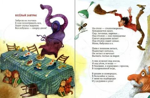 Прочитайте стихотворение ю мориц