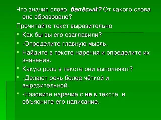 Что означает текст. Что значит слово. Что значит обозначить слова. Что таоке текст.