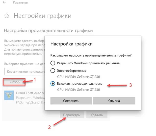 Как поставить на приложение высокую производительность. Как поставить высокий приоритет на игру. Как поставить высокий приоритет на игру в Windows 10. Проверка ФПС на компе.