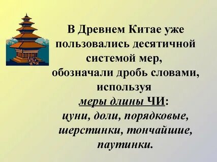 Пользоваться в меру