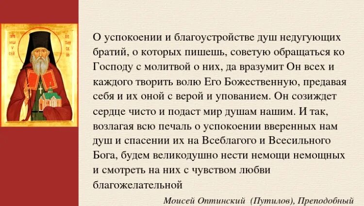 Молитва о спокойствии души и сердца. Молитва для успокоения души. Молитвы для успокоения души и сердца Православие. Как избавиться от уныния