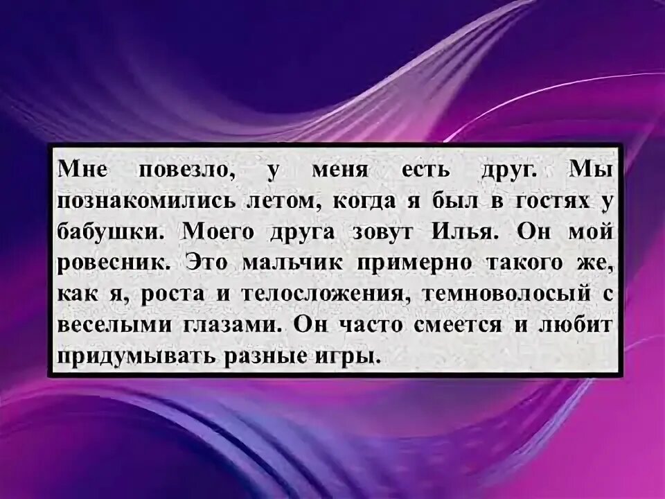Сочинить уникальную историю о своей стране. Сочинить уникальную историю о своей стране