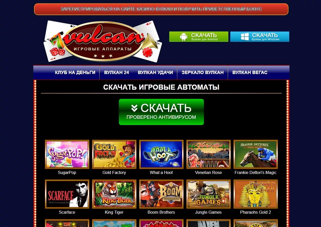 Вулкан вход игровые автоматы vulkan 24online