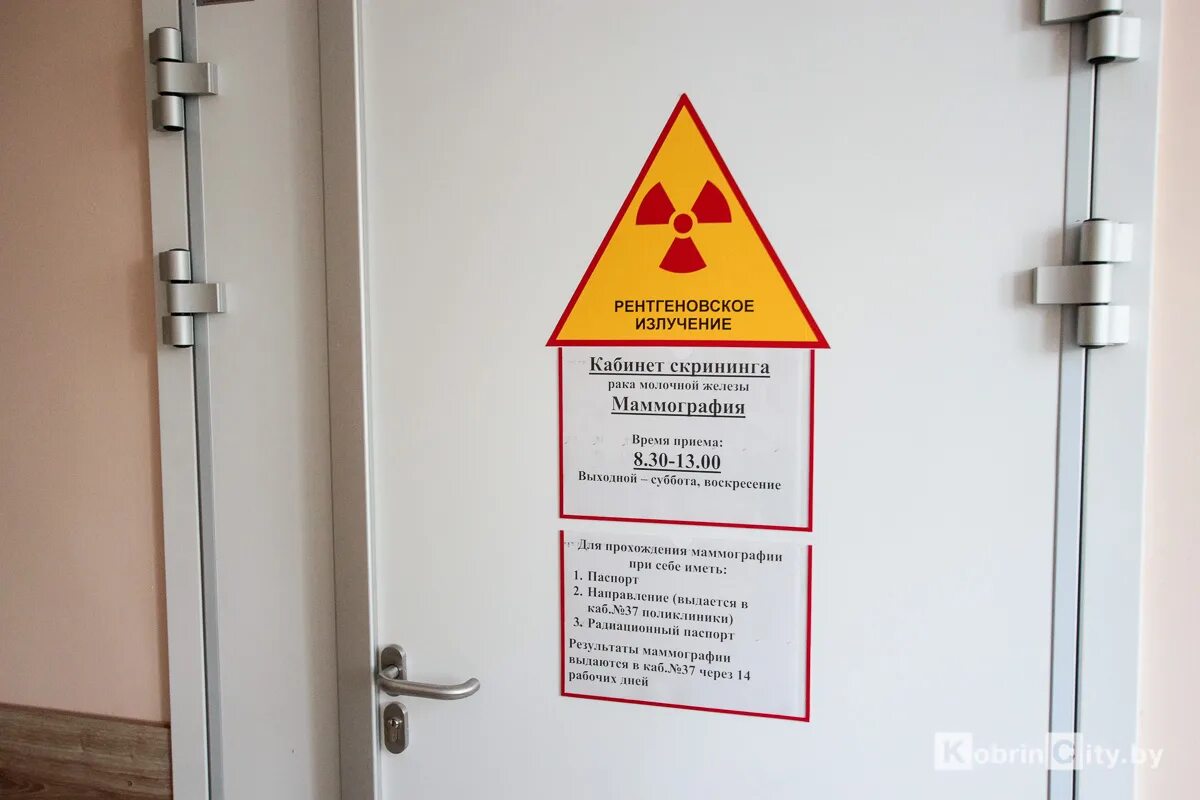 расписание кабинета маммографии. маммография акция медицинский центр. кабинет маммографии дверь. кабинет маммографии поликлиника. где можно пройти маммографию.