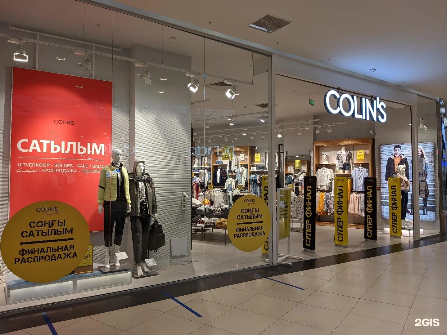 Colin`s магазин. Коллинз магазин одежды. Магазин Коллинз в Москве. Вещи в магазине Коллинз.