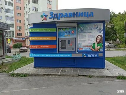 Здравница тур