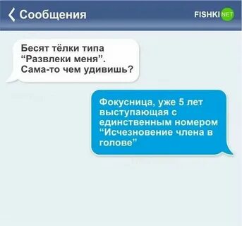 Как рассмешить девушку в переписке примеры