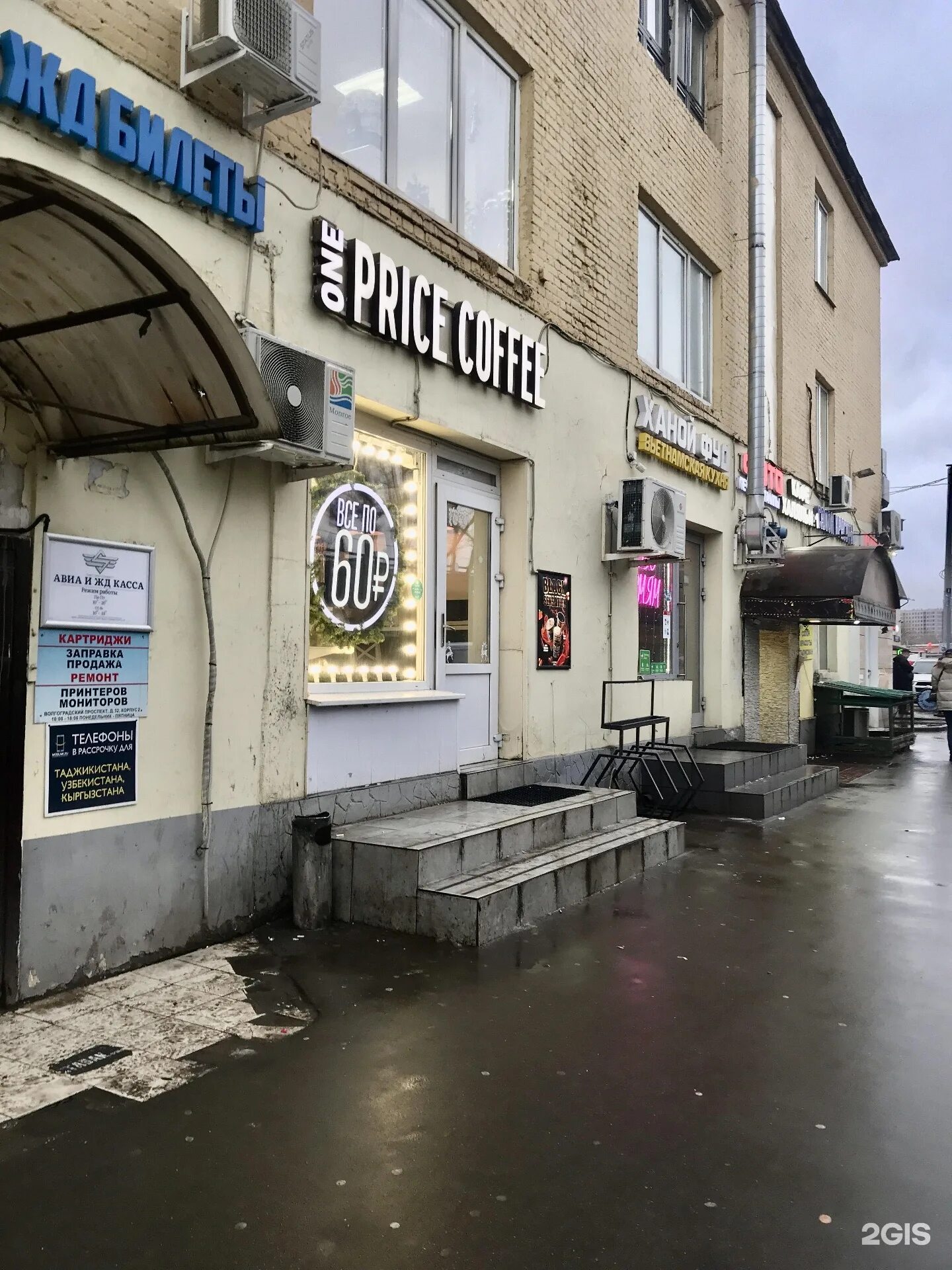 Просп 32. Волгоградский проспект 32 к2. волгоградский проспект 32/3. волгоградский проспект 32 к 12. москва, волгоградский проспект, 32к31.