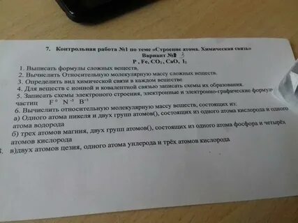 Билеты по химии