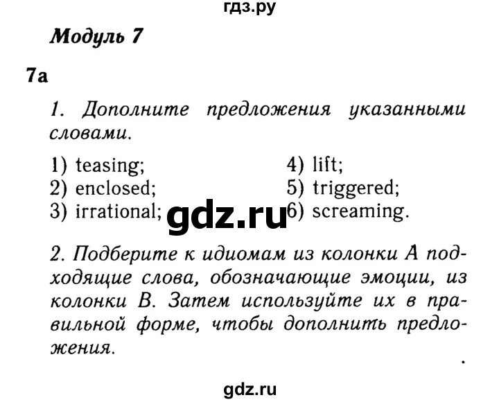 Английский язык 9 класс эванс рабочая тетрадь. Английский 9 класс рабочая тетрадь Эванс. Гдз англ 9 класс ваулина тетрадь.