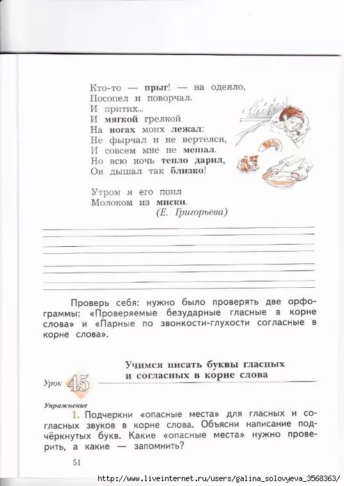 рабочая тетрадь. пишем грамотно 2 класс кузнецова рабочая тетрадь 1 часть. гдз по русскому языку 2 класс рабочая тетрадь 2 часть кузнецова. задание по русскому языку пишем грамотно. пишем грамотно 2 класс кузнецова рабочая тетрадь.