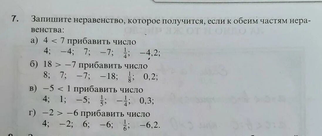 170 сантиметров записать словами. Запишите неравенство. Запишите неравенство которое получится если. Запишите неравенство которое получится если к обе части. Неравенство которое имеет любое число.