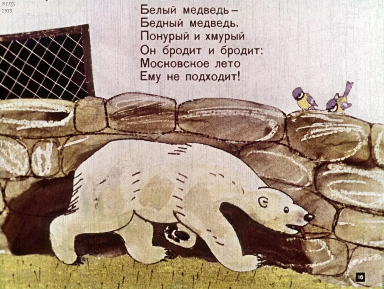 Понурый значение