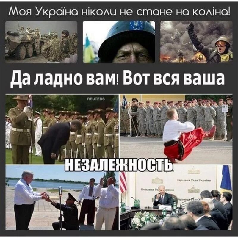 Что значит незалежная украина. Незалежность. Незалежная Мем. Незалежная Украина мемы. Незалежная что это.