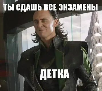 Экзамены все сданы оценки получены