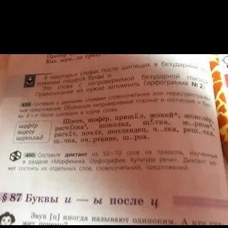 Жернов словосочетание